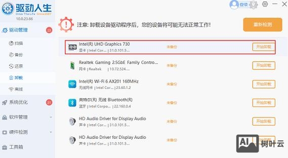 命令符卸载显卡驱动