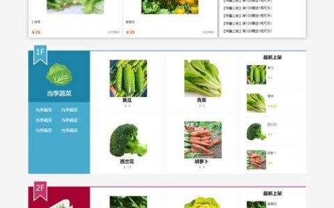 购物网页设计怎么做？