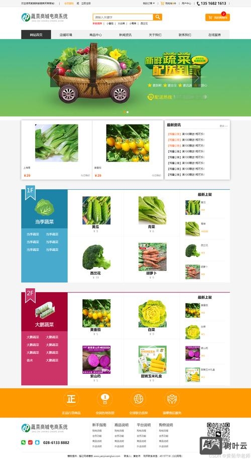 如何制作购物网页设计