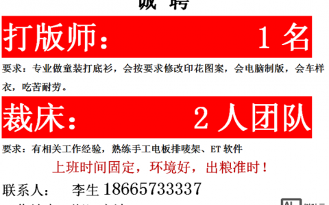 广州市东纺人才招聘网靠谱吗？