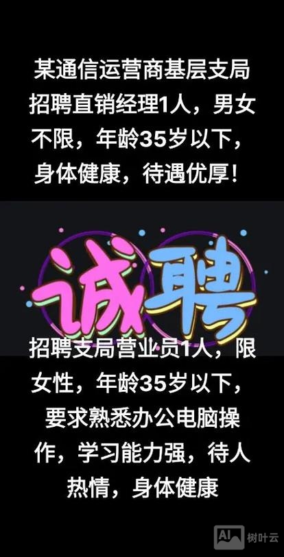 北京华三通信招聘