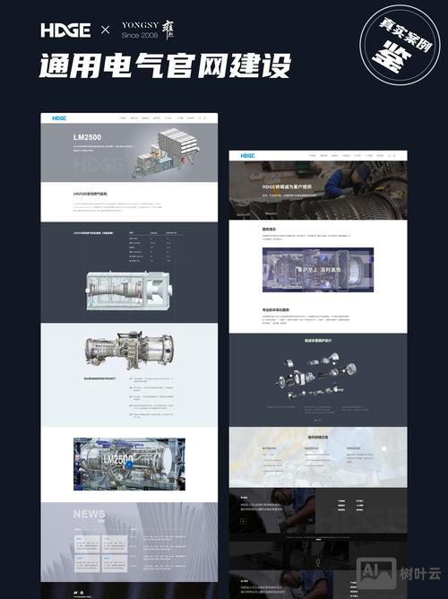 企业网站如何突出亮点