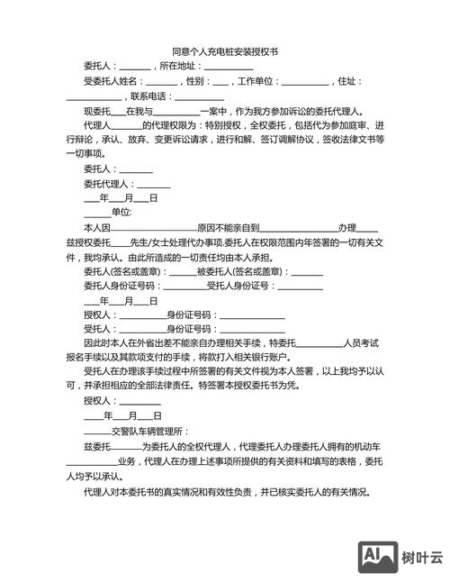 如何填写专项授权书