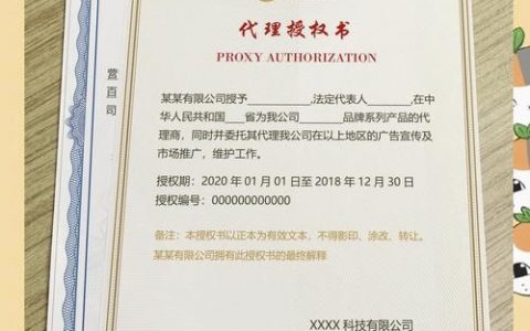 专项授权书填写关键点有哪些？