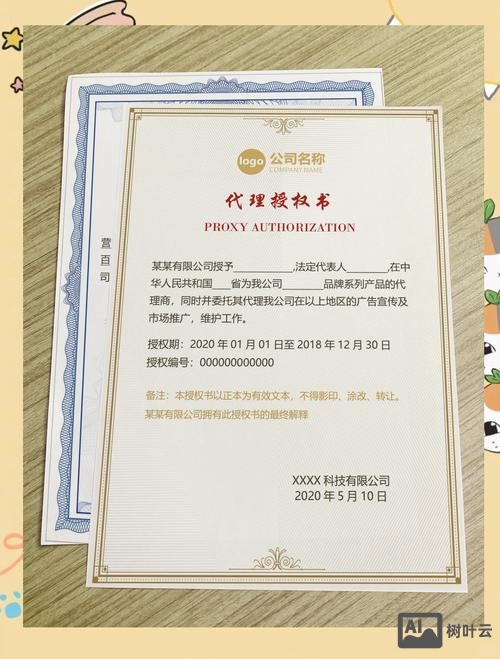 如何填写专项授权书