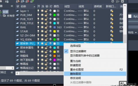 CAD RE命令是什么？