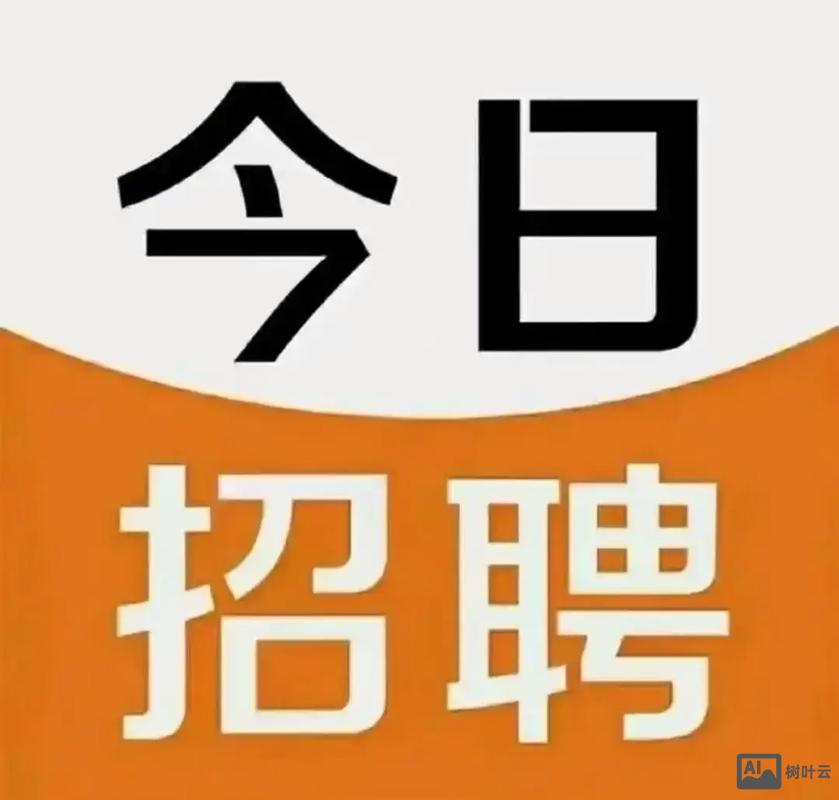 四川农信蜀信e招聘