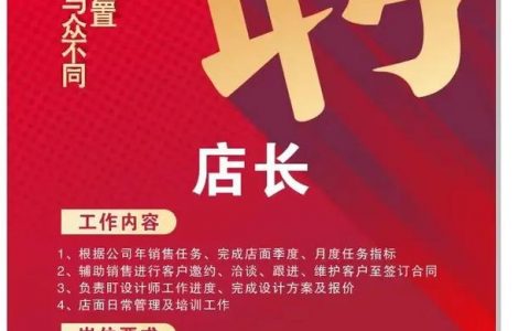 苏宁送装一体安装招聘，具体要求有哪些？