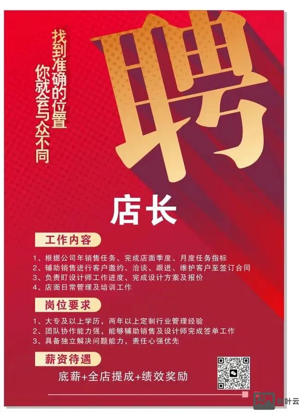 苏宁送装一体安装招聘