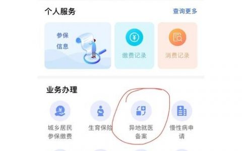 备案号代码如何添加？
