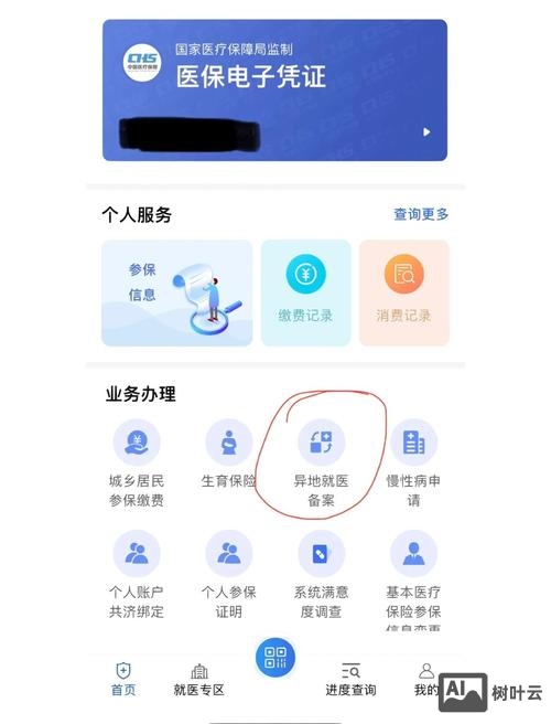 备案号代码如何添加