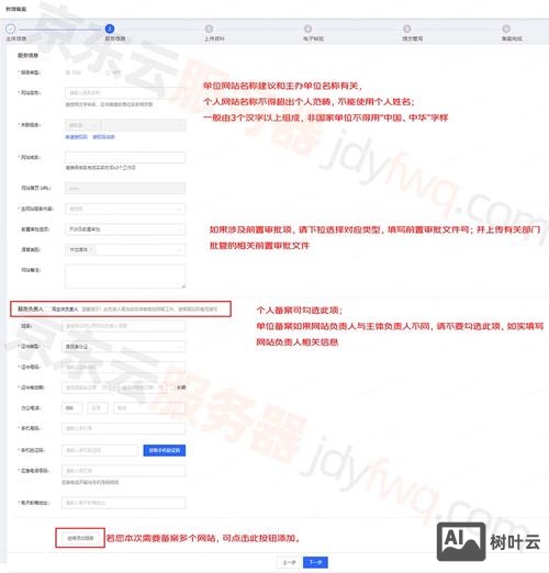 备案号代码如何添加