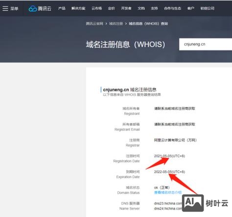 如何查域名国内屏蔽原因