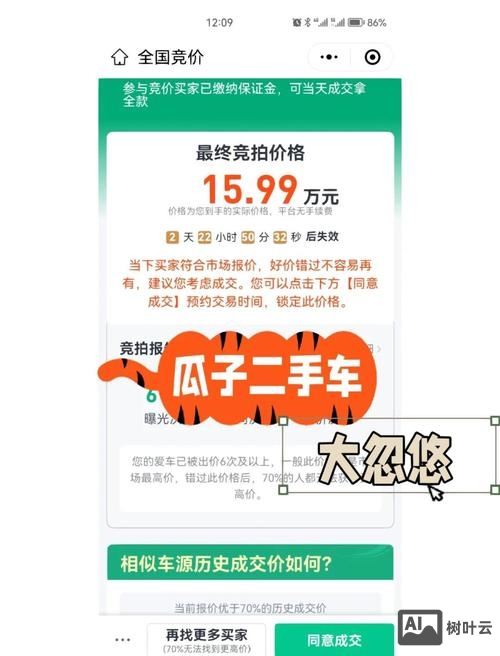 瓜子二手车招聘待遇