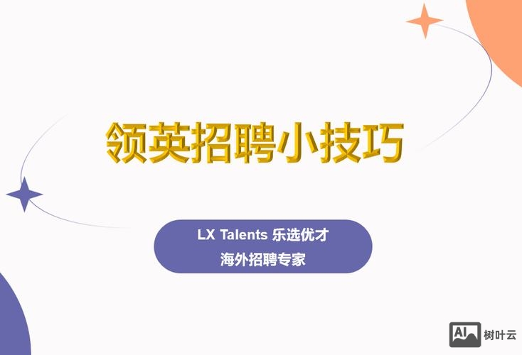 领英不是一家招聘网站