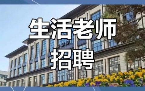 理优1对1招聘老师有何要求？