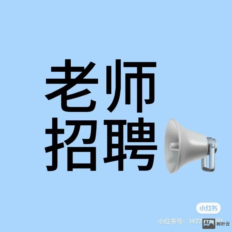 理优1对1招聘老师