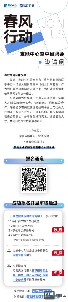 智联招聘用户名忘记了