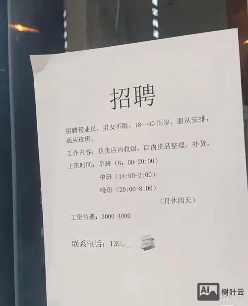 中华英才网招聘真实吗