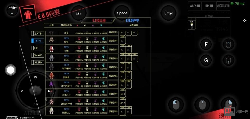 aion 模拟器 命令