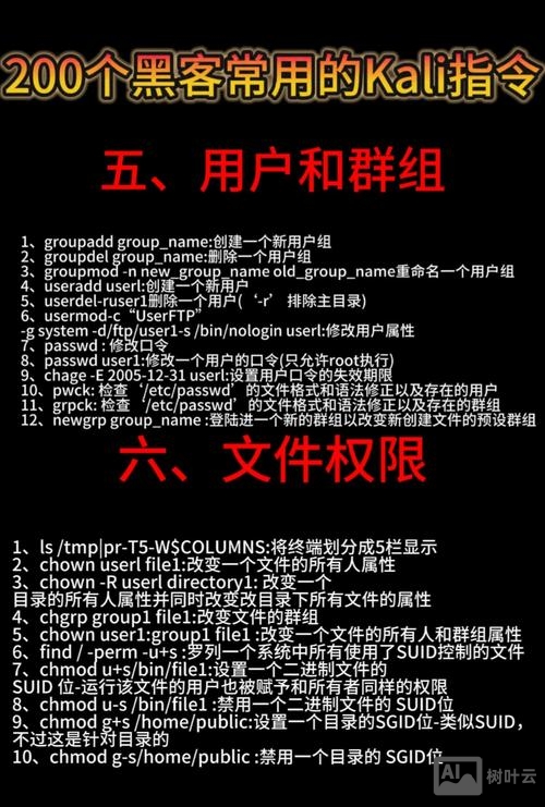 eac3to 命令