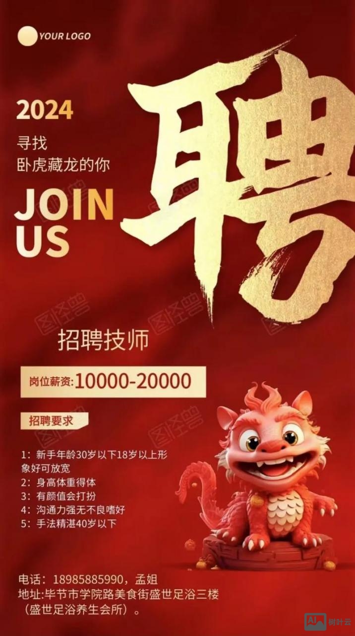 嵌入式全栈工程师招聘