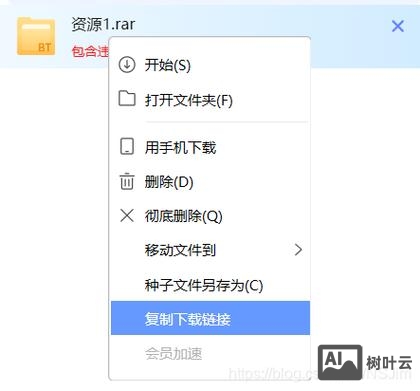 迅雷 命令行下载