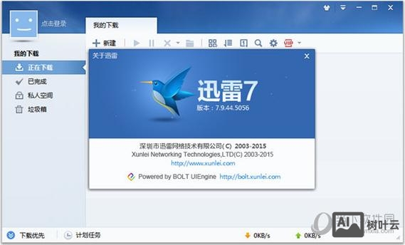 迅雷 命令行下载