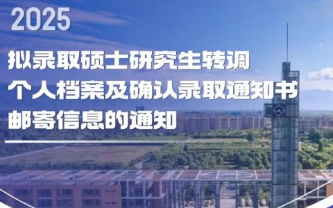 西电研究生招聘信息网有何最新岗位？