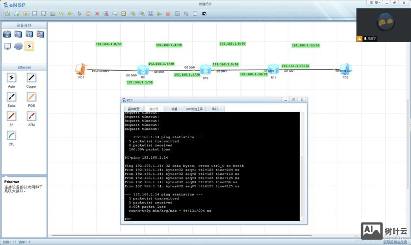 tracert命令的功能是