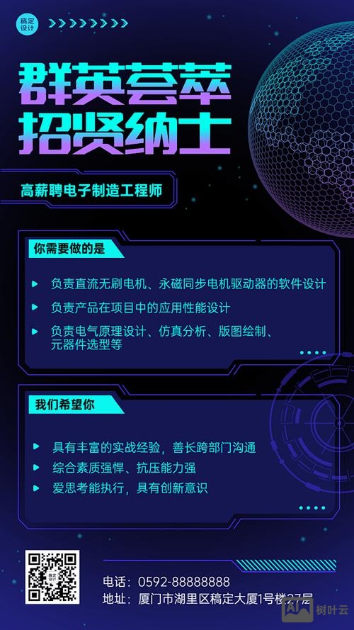 h5前端开发工程师招聘