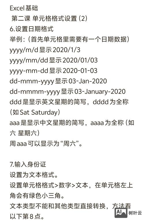 dedecms模板如何修改日期