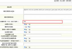 dedecms模板如何修改日期