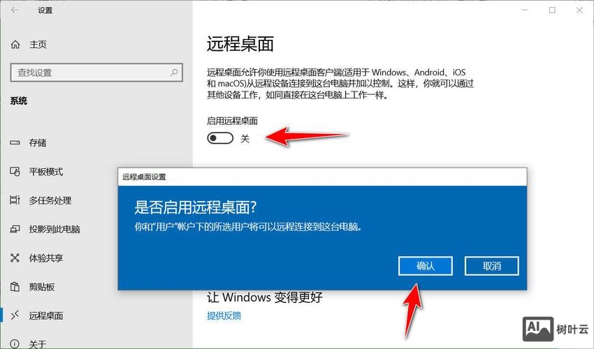 强制远程桌面命令