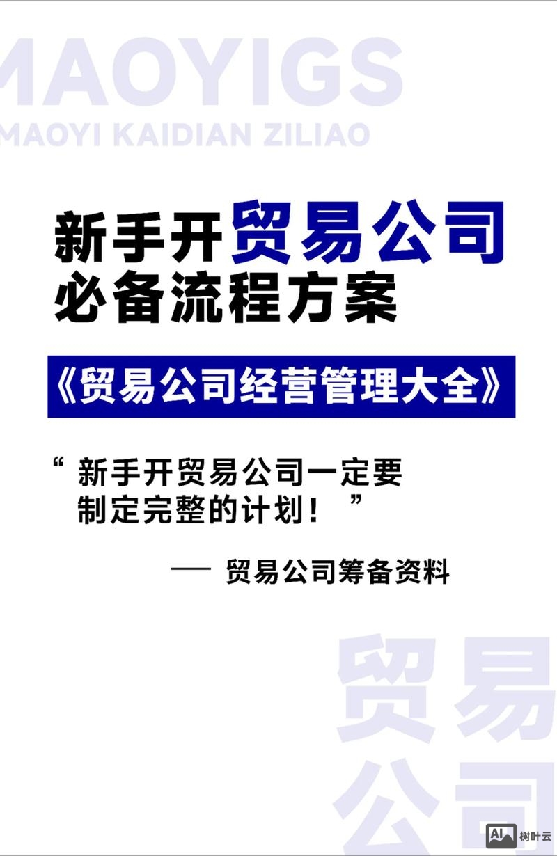 开个公司如何打开网页