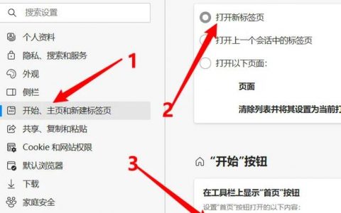 如何添加网页栏目？