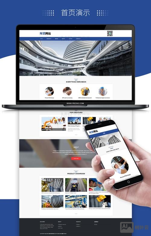 外贸公司网站如何建立