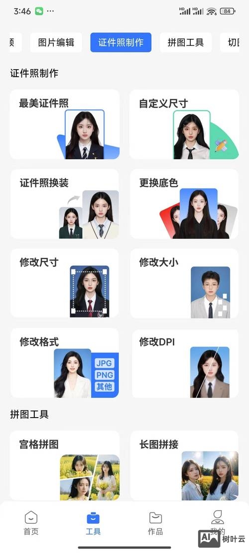 如何将app制作完美