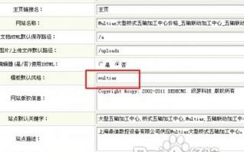 dedecms如何包含文件夹?