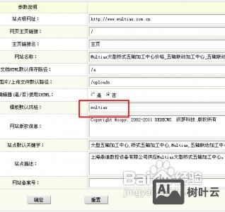 dedecms 如何包含文件夹