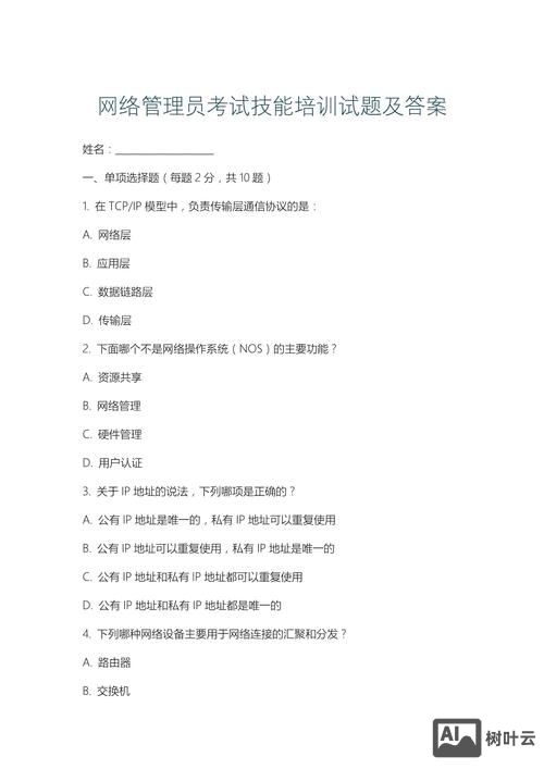 智联招聘电信笔试题库