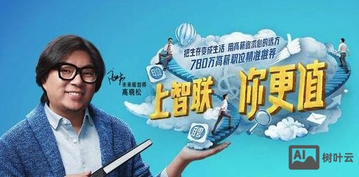 在智联招聘上传作品集