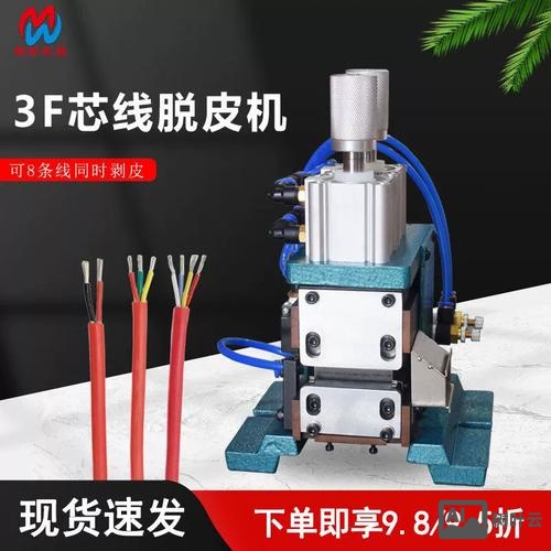 数据线脱皮机招聘成都