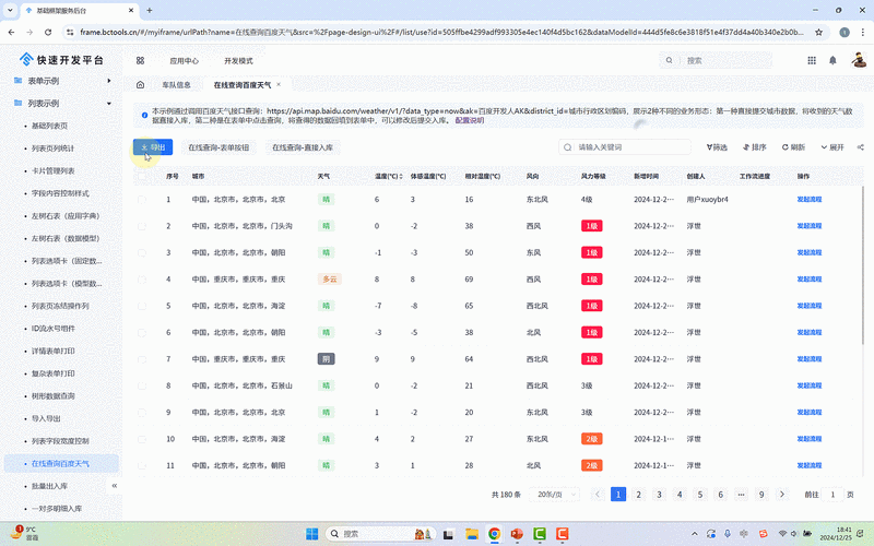 如何开发动态网站