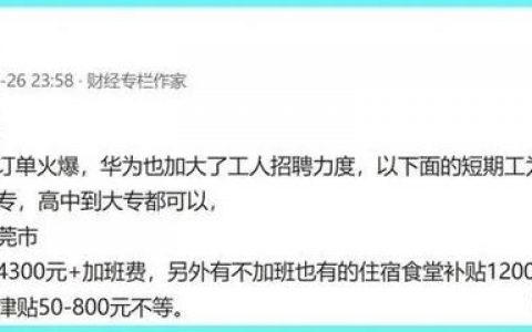 华为招聘为何要计算机二级？