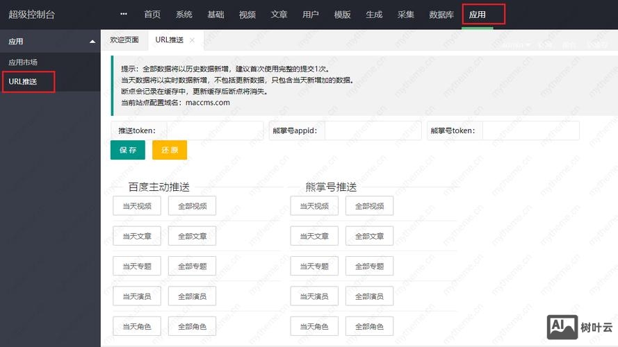 dedecms如何调用缩略图