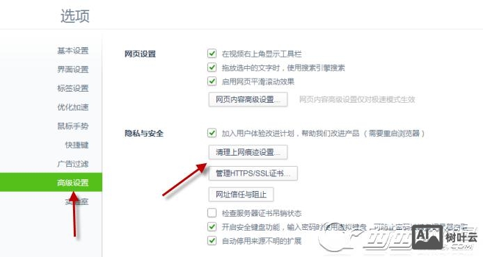 如何设置301重定向
