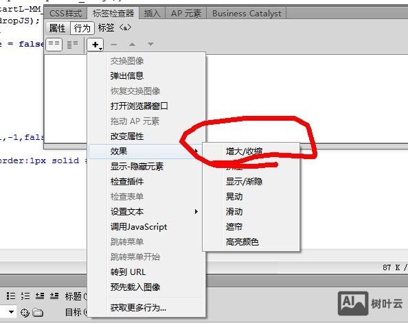 dw如何让标题浮于图片