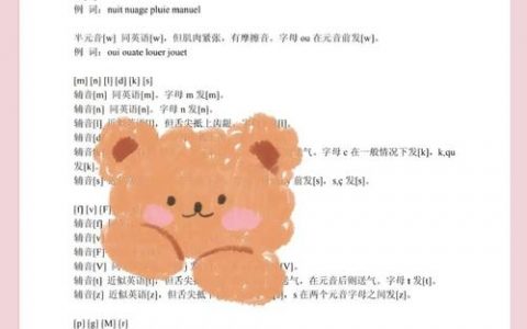 法语学习如何避免英语发音干扰？