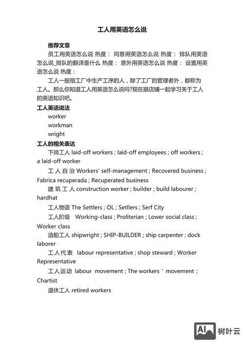 程序员招聘广告英文版